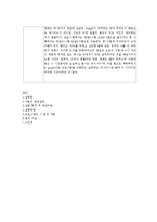 [심리학] sternberg 실험-단기기억 인출 및 탐색 유형 실험-5