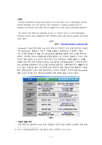 SNS의 개인정보 수집과 활용사례 연구-Facebook을 중심으로-3