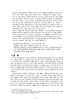 SNS의 개인정보 수집과 활용사례 연구-Facebook을 중심으로-5
