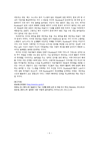 SNS의 개인정보 수집과 활용사례 연구-Facebook을 중심으로-6