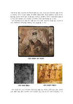 [한국사] 삼국 시대의 고분 벽화와 생활 문화 연구-3