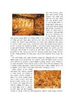 [한국사] 삼국 시대의 고분 벽화와 생활 문화 연구-8