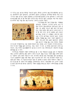 [한국사] 삼국 시대의 고분 벽화와 생활 문화 연구-11