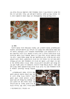 [한국사] 삼국 시대의 고분 벽화와 생활 문화 연구-13