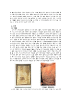 [한국사] 삼국 시대의 고분 벽화와 생활 문화 연구-14