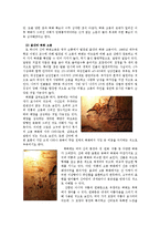 [한국사] 삼국 시대의 고분 벽화와 생활 문화 연구-15