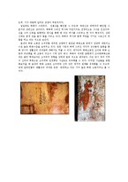 [한국사] 삼국 시대의 고분 벽화와 생활 문화 연구-17