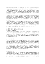 [다문화 복지] 이주여성 한국어교육-4