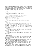 [다문화 복지] 이주여성 한국어교육-5
