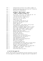 [사회복지] 중앙 사회복지관 기관 분석-3