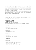 [사회복지] 중앙 사회복지관 기관 분석-4