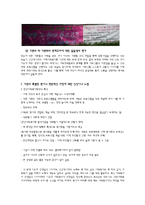 [사회복지] 중앙 사회복지관 기관 분석-14