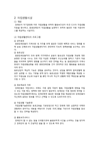 [장애인복지] 장애인 주거보장-6