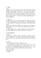 [장애인복지] 장애인 주거보장-7