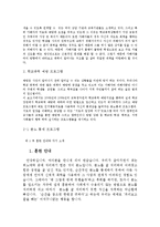 [심리학] 학교폭력 예방 및 치유 프로그램-4