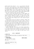 [심리학] 학교폭력 예방 및 치유 프로그램-10