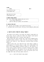 [심리학] 학교폭력 예방 및 치유 프로그램-11
