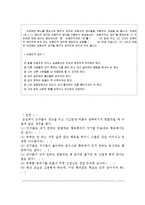 [심리학] 학교폭력 예방 및 치유 프로그램-12