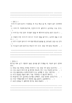 [심리학] 학교폭력 예방 및 치유 프로그램-13