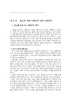 [심리학] 학교폭력 예방 및 치유 프로그램-14