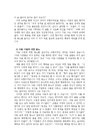 [심리학] 학교폭력 예방 및 치유 프로그램-15