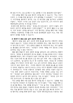 [심리학] 학교폭력 예방 및 치유 프로그램-16