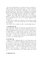 [심리학] 학교폭력 예방 및 치유 프로그램-18