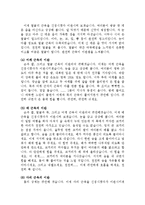 [심리학] 학교폭력 예방 및 치유 프로그램-19