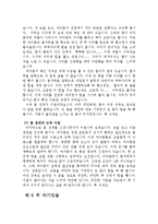 [심리학] 학교폭력 예방 및 치유 프로그램-20