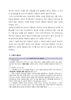 [사회복지] 십대 미혼모 역량강화 프로그램 개발 및 평가-2
