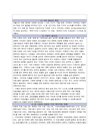 [사회복지] 십대 미혼모 역량강화 프로그램 개발 및 평가-3