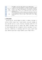 [사회복지] 십대 미혼모 역량강화 프로그램 개발 및 평가-16