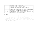 [사회복지] 십대 미혼모 역량강화 프로그램 개발 및 평가-20