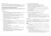 [국제관계] 남북관계와 대북정책-3