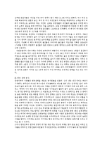 [사회학] 공기업과 사기업 노사관계의 특성이 기업복지에 미치는 영향 연구-3