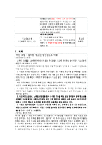 [청소년정책론] 청소년 멀티방 이용현황과 문제점 및 해결방안-3