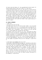[청소년정책론] 청소년 멀티방 이용현황과 문제점 및 해결방안-4