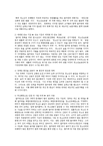 [청소년정책론] 청소년 멀티방 이용현황과 문제점 및 해결방안-5