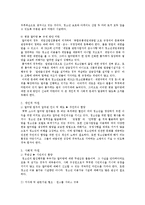 [청소년정책론] 청소년 멀티방 이용현황과 문제점 및 해결방안-6