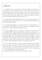 [국제문화] 호주의 문화와 관광지, 생활 매너 조사-5