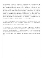 [국제문화] 호주의 문화와 관광지, 생활 매너 조사-6