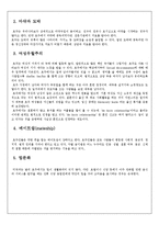 [국제문화] 호주의 문화와 관광지, 생활 매너 조사-8