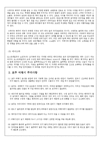 [국제문화] 호주의 문화와 관광지, 생활 매너 조사-10