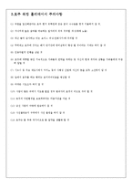 [국제문화] 호주의 문화와 관광지, 생활 매너 조사-12