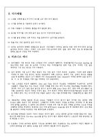 [국제문화] 호주의 문화와 관광지, 생활 매너 조사-14