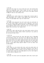 [사회복지] 자살의 실태와 예방-5