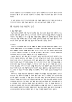 [사회복지] 자살의 실태와 예방-6