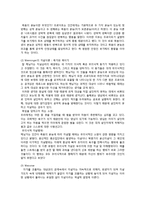 [사회복지] 자살의 실태와 예방-7