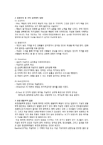 [사회복지] 자살의 실태와 예방-8