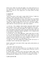[사회복지] 자살의 실태와 예방-9